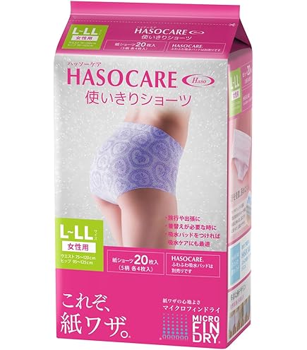 Amazon | 使いきり パンツ 20枚入 男性用 L~LLサイズ 全5柄×各4枚 HASO